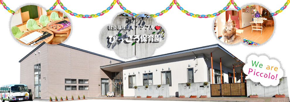 学童保育
